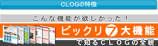 CLOG̓[ȋ@\ق]