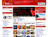 郡山の情報ポータル 365blog