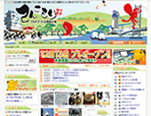 北海道の情報サイト_チャンネル北国tv