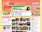 みんなでつくる愛媛発信のブログマガジン i-yoブログ