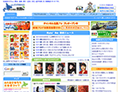 北海道の情報サイト_チャンネル北国tv