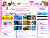 ペットブログ Plog
