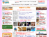 子育て支援ブログ しえんた
