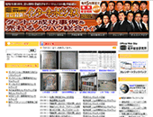 ダントツ成功事例&売れるノウハウ総合サイト