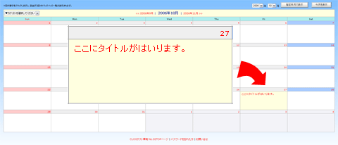 トラックバックカレンダーに反映