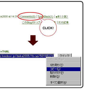 この部分