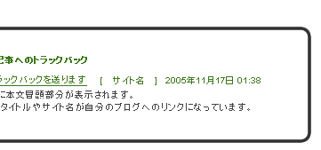 この部分