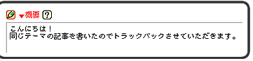 この部分
