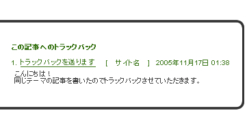 この部分