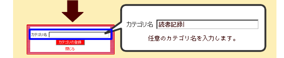 カテゴリのプルダウン横にある「追加」buttonをクリック!ウィンドウが開きます。