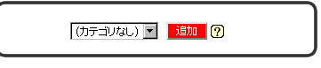 この部分