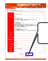 この部分