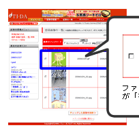 この部分